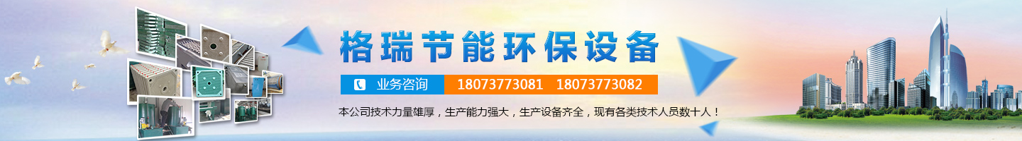 益陽市格瑞節(jié)能環(huán)保設(shè)備有限公司-設(shè)計(jì)，制造，研發(fā)
